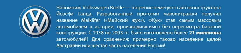 StarLine_Beetle_Arkhangelsk_2