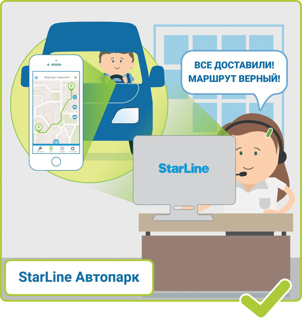 Коммерческий мониторинг StarLine - Выгода для автопарков!