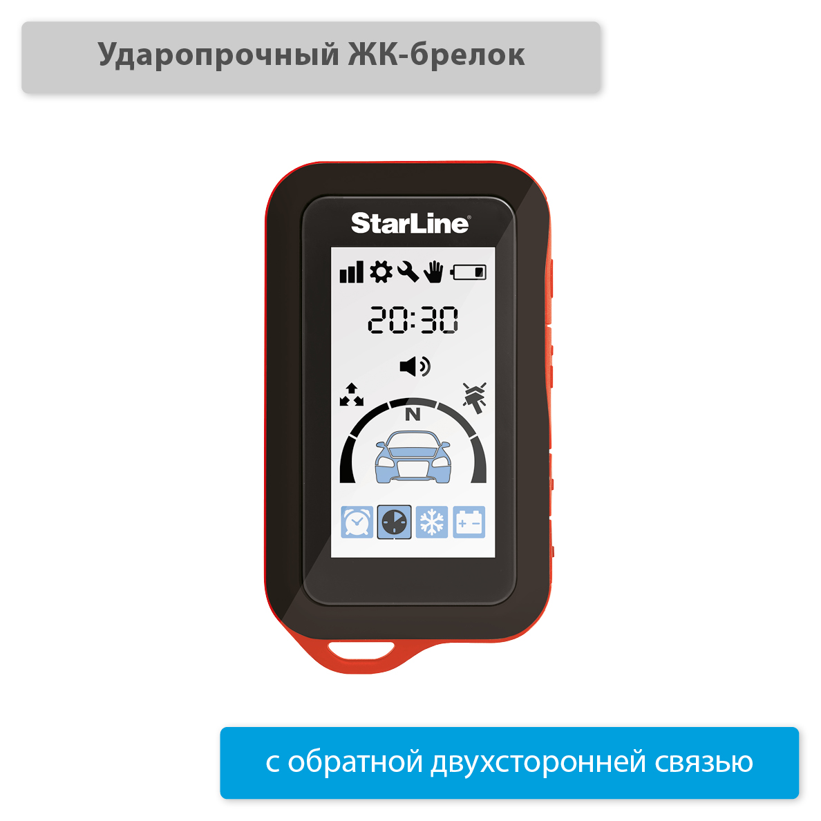 QR: StarLine E6/E9 серия - Starline