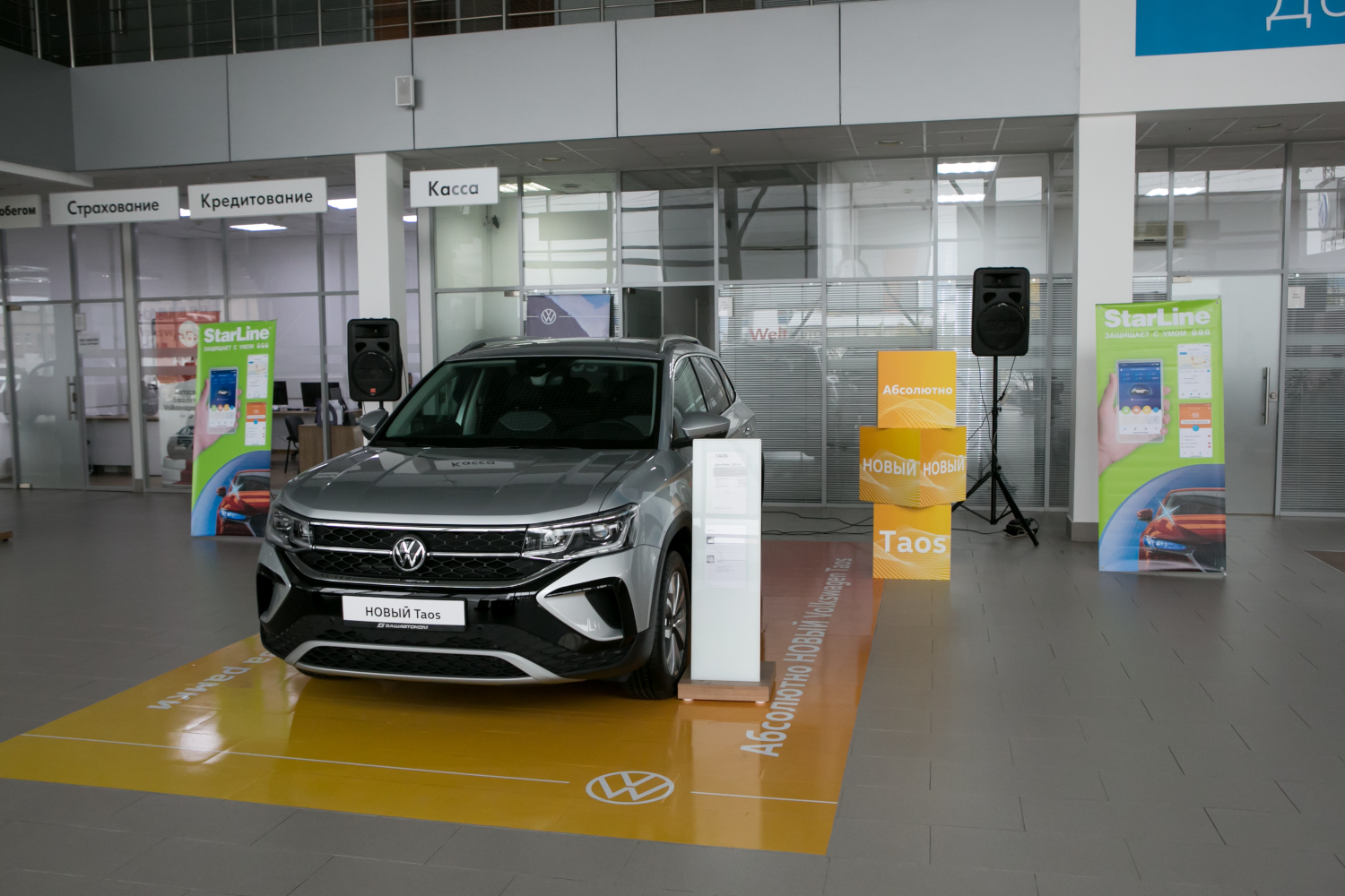 Уфа выбирает комфорт Volkswagen Taos и надежную защиту StarLine